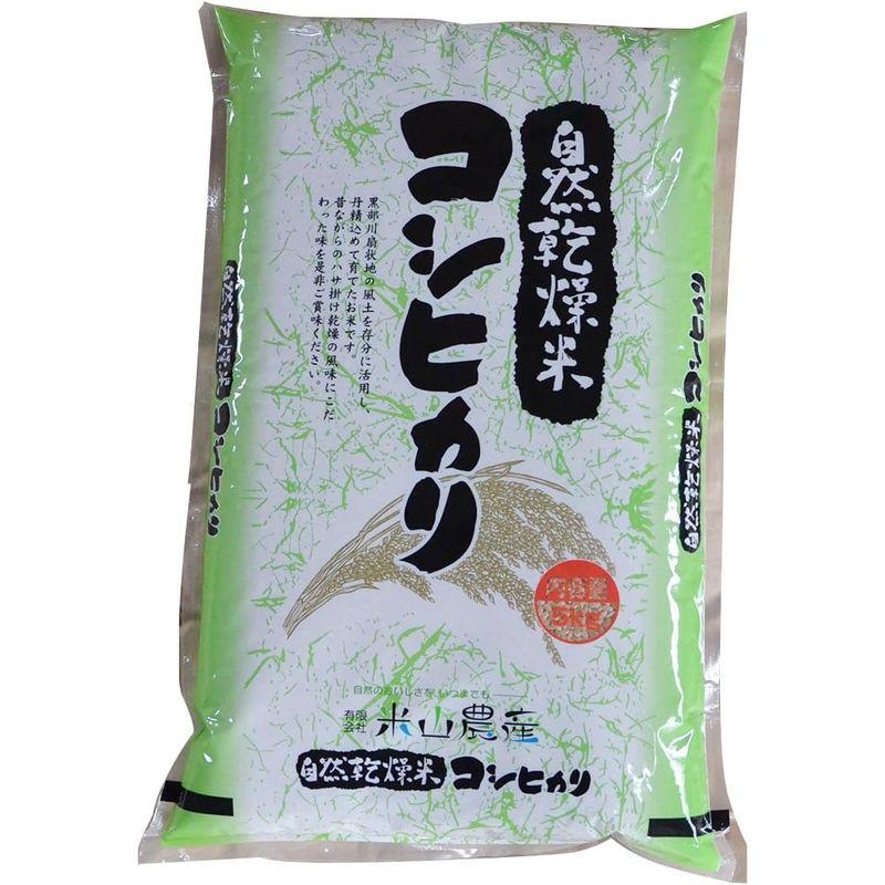 令和4年産精米富山県産 コシヒカリ 米山農産の特別栽培米 (5kg) 自然型乾燥米 DAG米 一等米