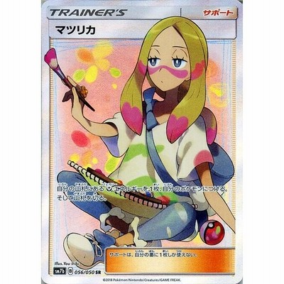 ポケモン - 【PSA10】 マツバ SR サポート フェアリーライズ ポケモン - 【PSA10】 マツバ SR サポート フェアリーライズの