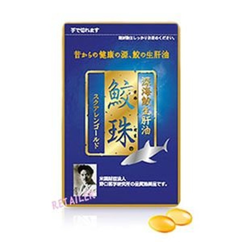 ♪えがおの肝油 鮫珠 １袋400mg×62粒入り サプリメント ＜えがお・笑顔