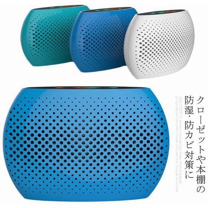 除湿機 除湿器 乾燥機 除湿剤 乾燥剤 湿気取り 防カビ剤 衣類乾燥機 クローゼット除湿器 空気清浄 コンパクト 小型 静音 除湿量150ml 強力除 通販 Lineポイント最大get Lineショッピング