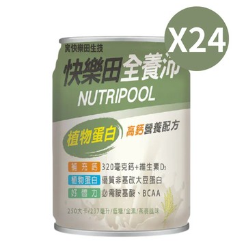 快樂田 全養沛植物蛋白高鈣營養配方-燕麥風味 全素低糖 237ml*24罐(箱購)【德芳保健藥妝】