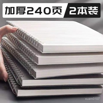超厚學生筆記本A4簡約網格本B5大號記事本初高中橫綫方格綫圈本子 VZIS