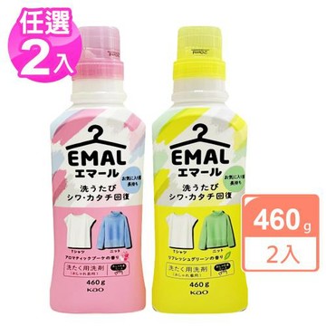 日本Kao EMAL防縮抗皺護色洗衣精460g x2瓶(植物清香/柔和花香)