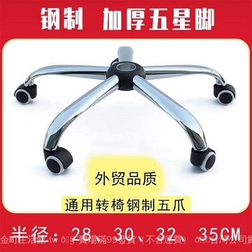 ✨可開發票#加厚通用型五星腳轉椅五爪腳架電腦椅腿托辦公椅配件電競椅底座#免運