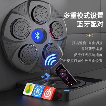 【最低價 公司貨】智能音樂拳擊機墻靶訓練反應靶家用兒童拳靶掛墻散打解壓墻上墻壁