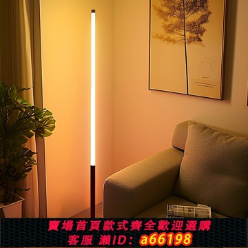 【台灣公司 可開發票】落地燈 簡約北歐led客廳臥室立式床頭燈墻角落地臺燈喂奶燈氛圍燈