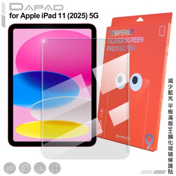 DAPAD for Apple iPad 11 2025 平板減少藍光滿版9H鋼化玻璃保護貼