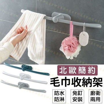 【台灣現貨  】歐風毛巾收納架 浴室毛巾架 毛巾置物架 毛巾掛架 簡約風毛巾架 抹布掛架 壁掛毛巾架 毛巾架 廚衛兩用
