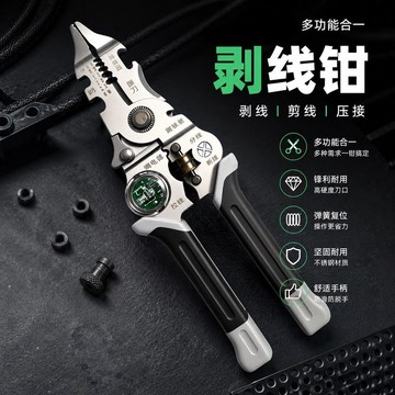 【店長推薦】電工專用工具、多功能鉗、接線鉗、萬用線剪刀、壓線鉗