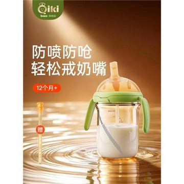 QIKI吸管奶瓶直飲大寶寶一歲以上1-2-3歲吸管杯學飲重力球喝奶瓶