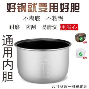 老式電飯鍋內膽通用半球電飯煲鋁合金內膽加厚不粘鍋芯2L3L4L5L升