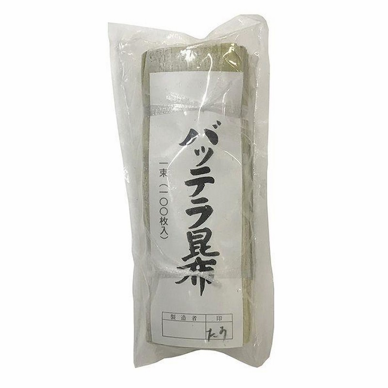 国内在庫不足により入手困難　バッテラ昆布　３寸　３００枚 入荷困難につき在庫僅かバッテラ昆布3寸300枚