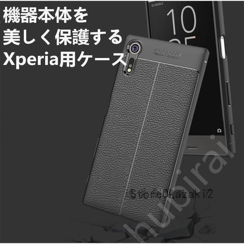 Xperia1 ケース Tpu 耐衝撃 Xperia Xz3 Xz2 Xz2 Premium Sov34 ケース ソフト Xperia Xz Xzs Xz1 Compact ケース Sony カバー 薄型 軽量 おしゃれ 通販 Lineポイント最大get Lineショッピング