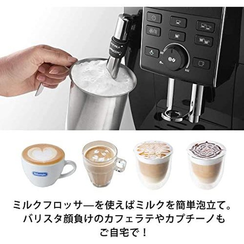 セミスタンダードモデル】デロンギ (DeLonghi) ?コンパクト全自動