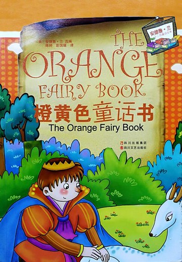 【電子書】橙黄色童话书