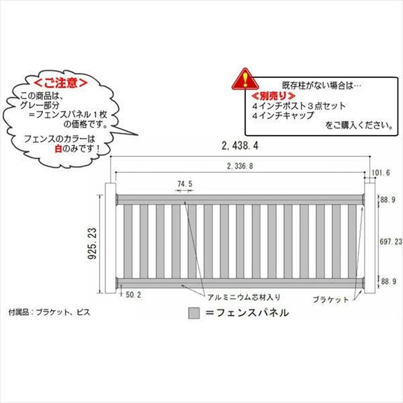 スプレッドイーグルズ ハンドレールフェンスCL型 3H8W 『樹脂フェンス