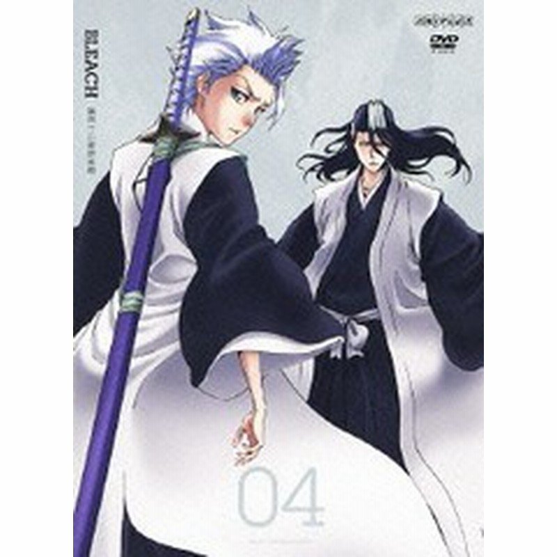 送料無料有 Dvd Bleach 護廷十三隊侵軍篇 4 アニメ Ansb 3504 通販 Lineポイント最大1 0 Get Lineショッピング