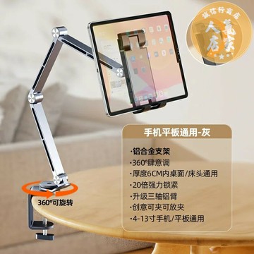 床頭支架 平板支架 懶人支架 鋁合金】桌面支架平板專用金屬懸臂懶人手機支架可360度旋轉調節iPad直播追劇支撐架固定增穩多功能床頭通用