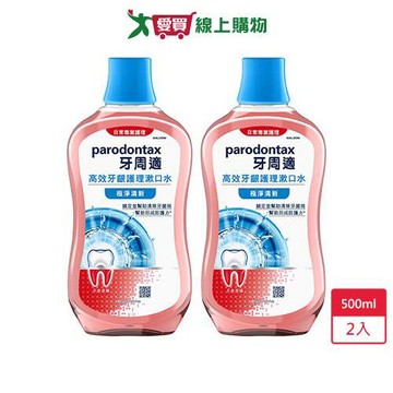 牙周適牙齦專業護理漱口水-極淨清500ml  x 2入【愛買】