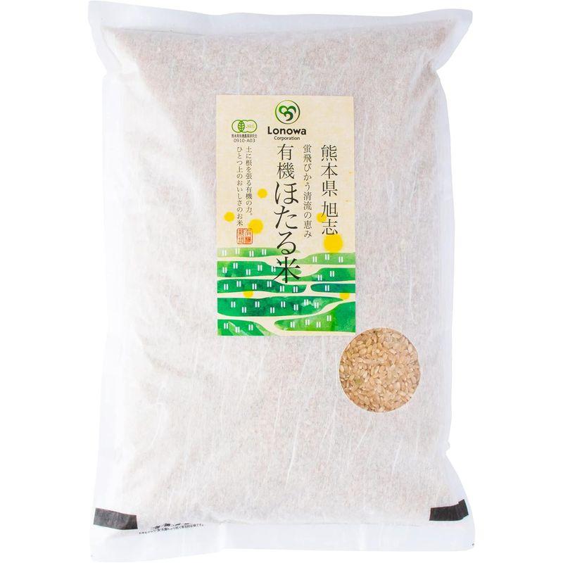 ろのわ 有機ほたる米(玄米) 2kg