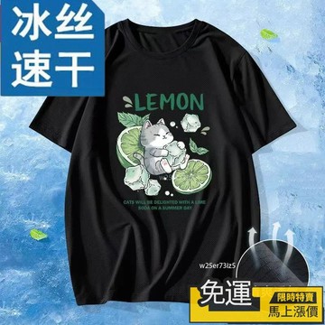 🔥優品🔥『限時促銷』冰絲印花圓領短袖T恤 男士涼感透氣上衣 中青年夏季大尺碼休閒百搭短T 男士夏季新款透氣網眼大