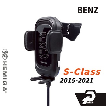HEMIGA 2015-21 s350 手機架 s系列 s350d s450 w222 s560 benz 手機架