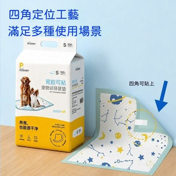 【24時特賣】寵物尿墊加厚背膠可粘星座印花狗狗紙尿墊加大隔尿墊廁所清潔尿片