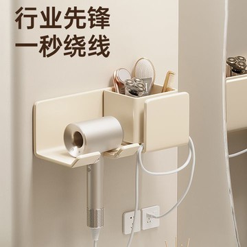 浴室吹風機架免打孔衛生間置物架家用掛墻懶人收納支架墻上放置架