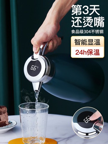 智能保溫水壺家用大容量保溫壺304不銹鋼熱水瓶暖戶外便攜保溫瓶