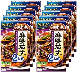 味の素 Cook Do 麻婆茄子用 66g×10個