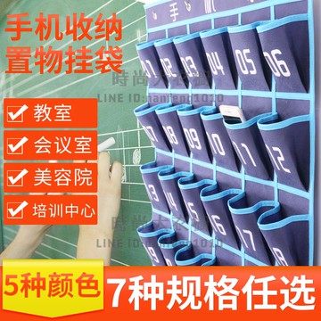班級手機收納袋手機掛袋學生上課手機存放布袋掛墻壁教室手機袋子【時尚大衣櫥】