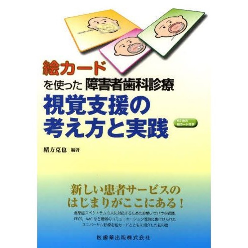 デンタルハイジーン2008 8月号 - その他