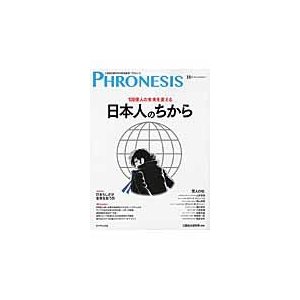 １００億人の未来を変える　日本人のちから