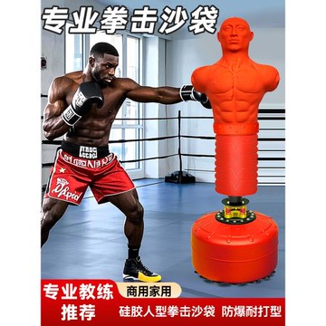 人形拳擊沙袋散打立式家用不倒翁兒童跆拳道成人沙包拳擊訓練器材