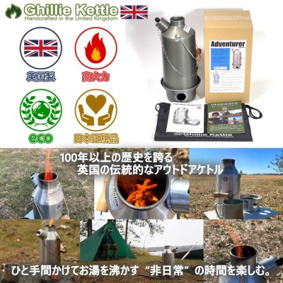 Ghillie Kettle ギリーケトル Adventurer 1.42L ハードアルマイト加工