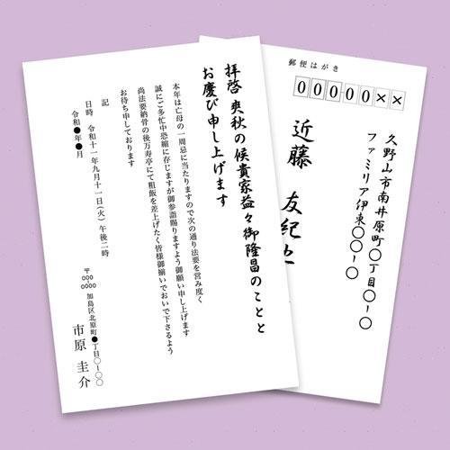 サンワサプライ JP-HKREN2 インクジェット喪中・典礼はがき 郵便枠あり 65枚