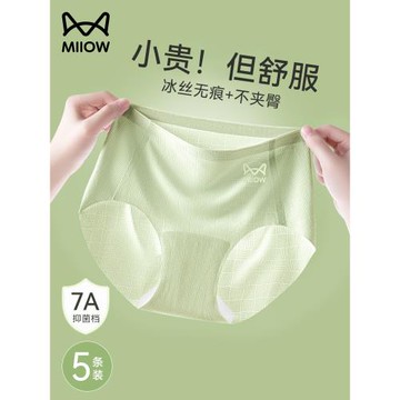 貓人冰絲無痕內褲女士夏季涼感薄款透氣純棉襠女生2025新款短褲HJ