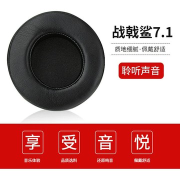 【一對裝】適用雷蛇Razer Thresher Ultimate 戰戟鯊7.1凝膠耳機海綿套 耳罩 降噪耳機罩 替換耳罩