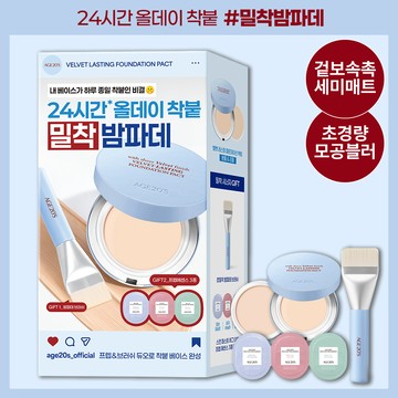AGE20'S Velvet Lasting Pact 14g Refill Set (6 Shades)