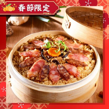 【2/10起之訂單，恕無法保證年節前到貨】紅豆食府 臘味米糕