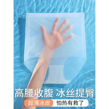 超薄款冰絲無痕內褲女高腰收腹提臀褲收小肚子強力束腰夏季三角褲