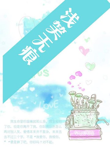 【電子書】浅笑无痕