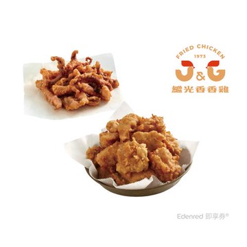 【繼光香香雞】香香炸雞(L)+阿根廷魷魚(M)好禮即享券