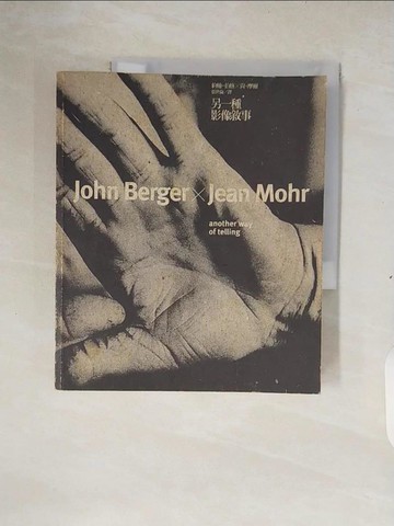 【書寶二手書T1／攝影_ZNF】另一種影像敘事_約翰．伯格、尚．摩爾