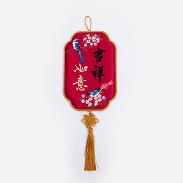 春華工坊緞面刺繡吊飾 吉祥如意