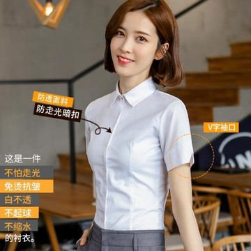 白色襯衫女短袖夏季高檔韓范氣質修身顯瘦防走光半袖職業正裝襯衣