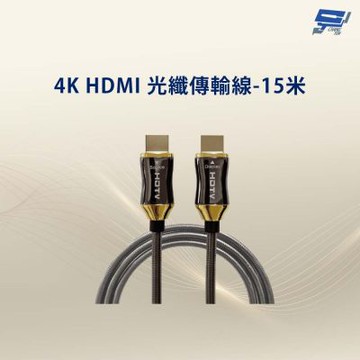 昌運監視器 4K HDMI 光纖傳輸線-15米