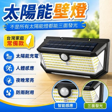 🎆臺灣出貨🛒精選好物🎆太陽能壁燈 戶外照明燈 壁燈 路燈 分體感應壁燈 緊急照明燈 防水照明燈 戶外壁燈 人體感應