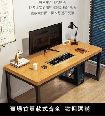 【可開發票】特惠熱賣-臺式電腦桌書桌超厚加厚5厘米簡易桌子桌椅組合辦公桌學生學習桌