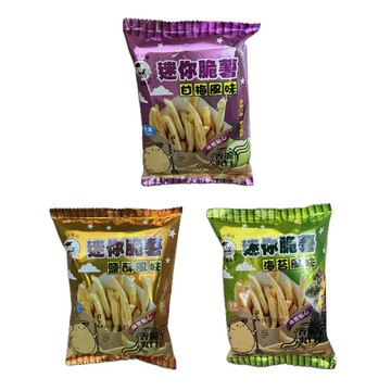 【粿女兒商行】 🔥現貨 迷你脆薯25g （鹽酥/海苔/甘梅口味）